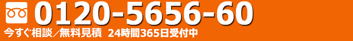 お気軽にお電話ください