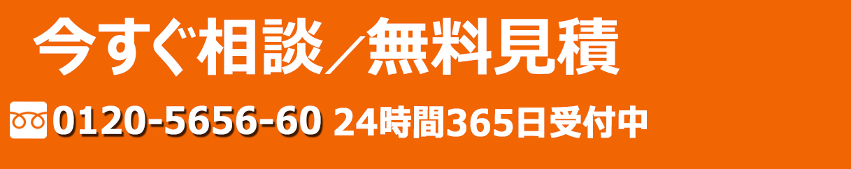 お気軽にお電話ください